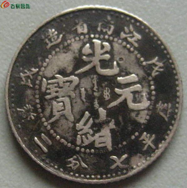 a戊戌一角面大字小英文a.jpg