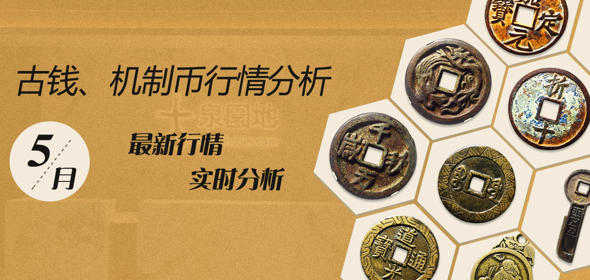 行情分析