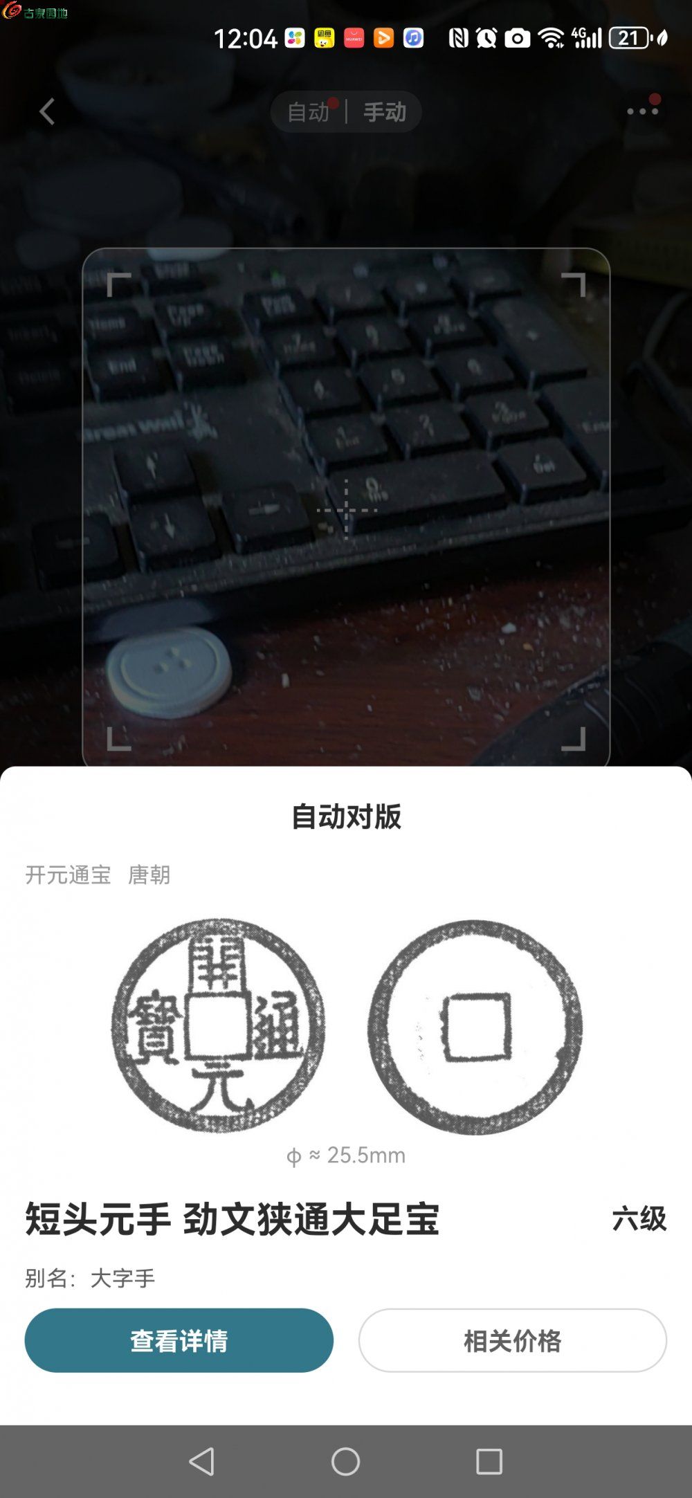 Screenshot_20250522_120439_com.douquan.q