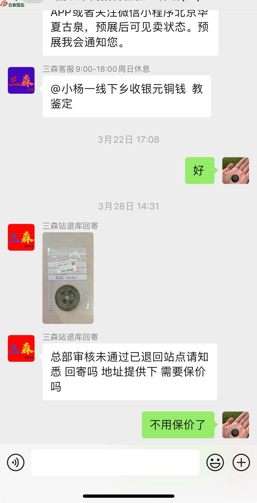 1748621652744.xfile.jpg