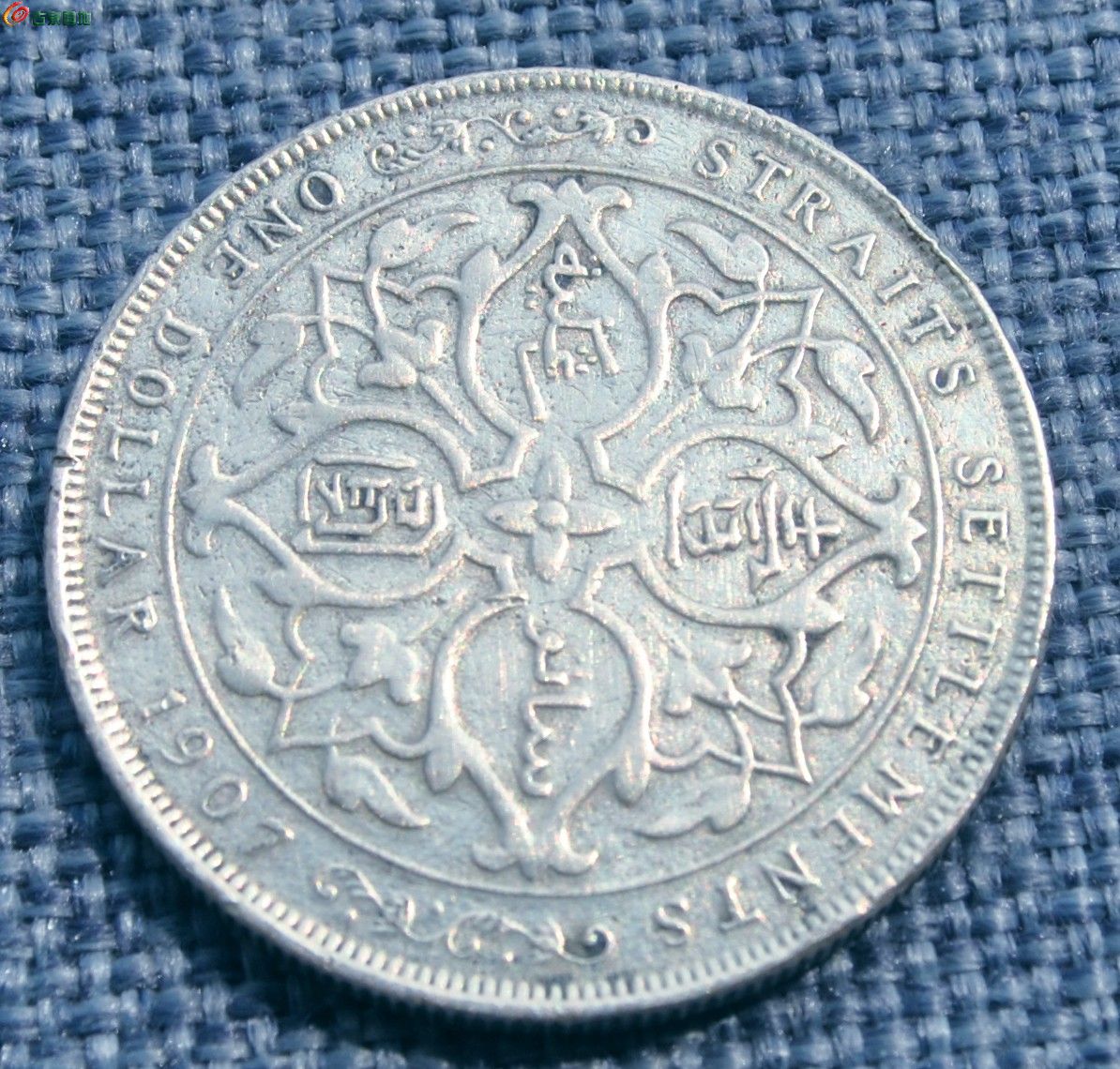 20克1907年背皇帝像汉书壹圆大银圆1局2.jpg