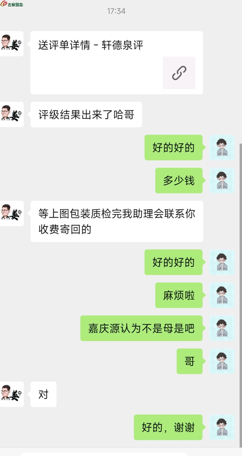 1748621411305.xfile.jpg
