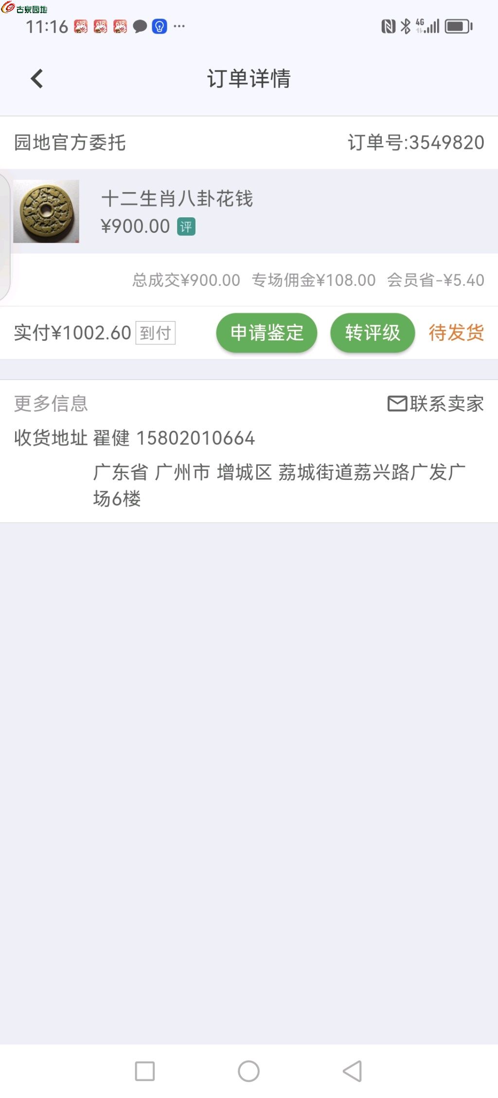 1748920697597.xfile.jpg