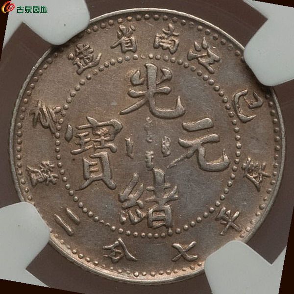 b己亥一角大字a.jpg