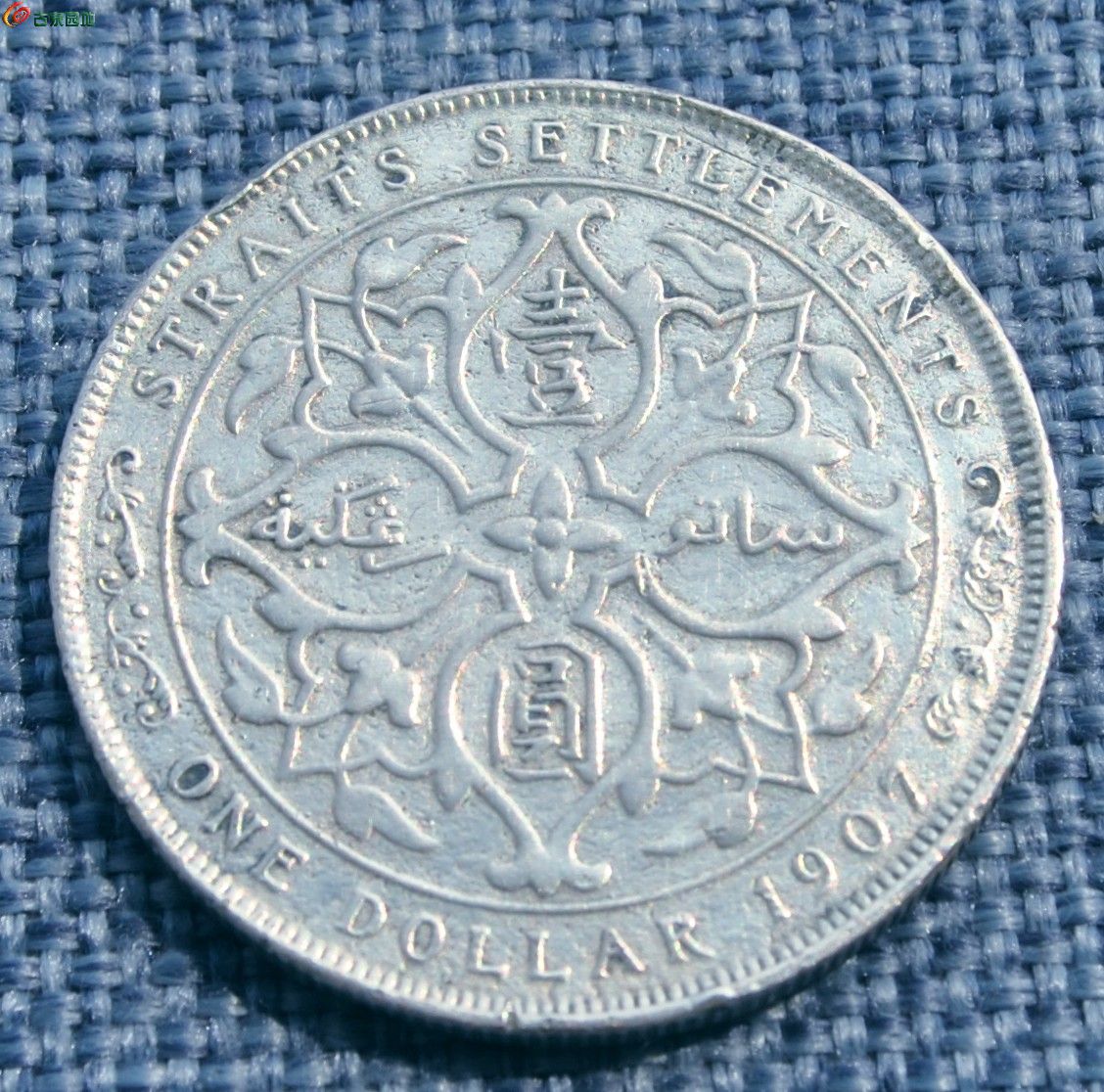20克1907年背皇帝像汉书壹圆大银圆1局1.jpg