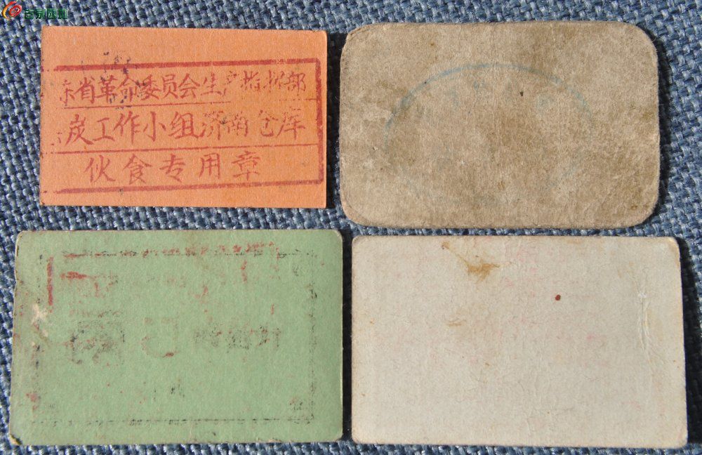 文革时期不同版食堂饭票4张1局5.jpg