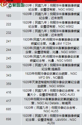 倪嗣冲.jpg