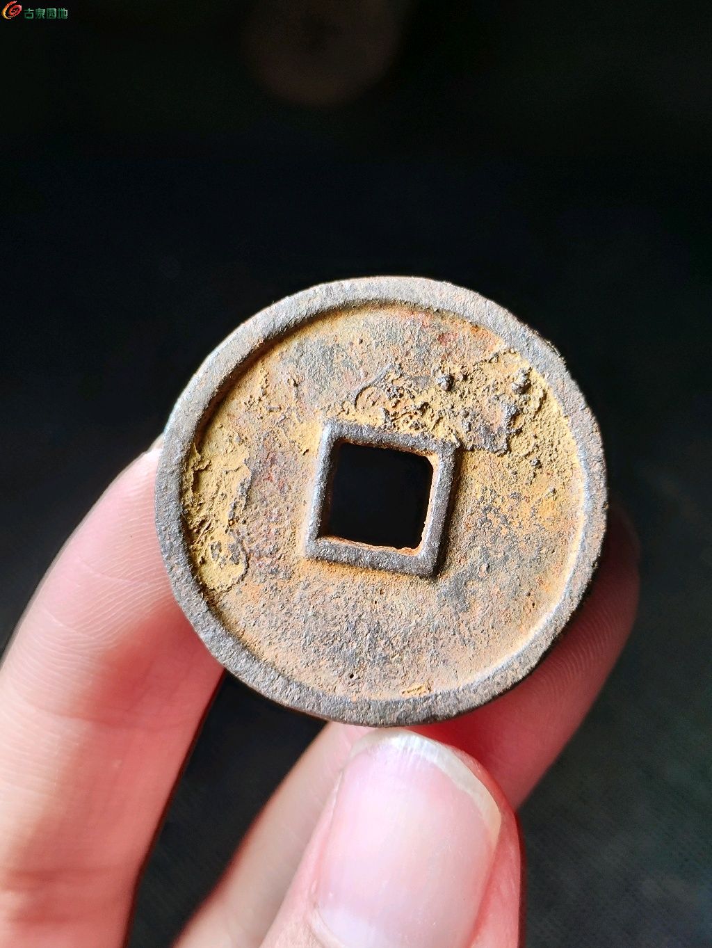 极美 大观通宝折三