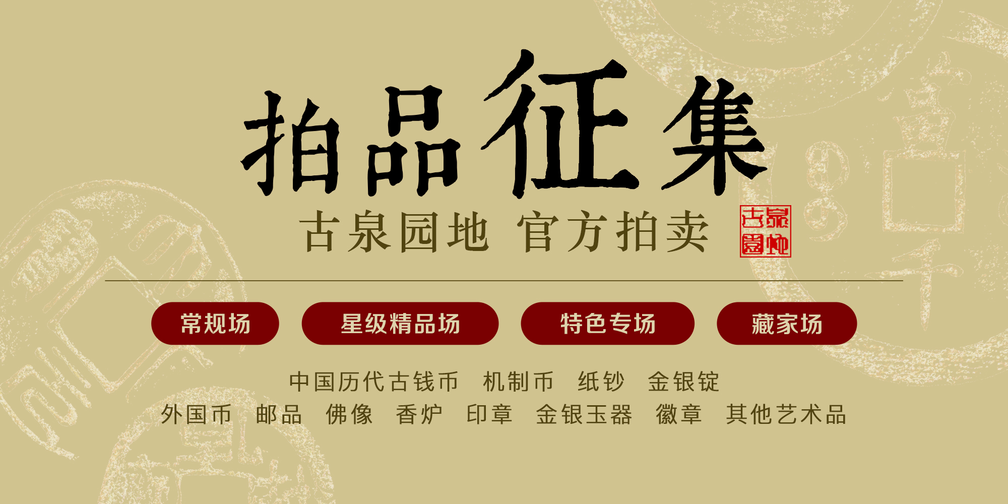 官拍征集