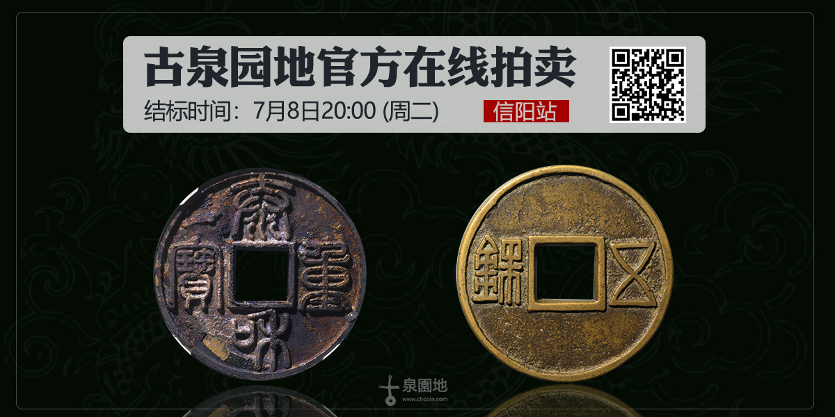 7.8信阳