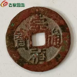 好品崇祯背二.jpg