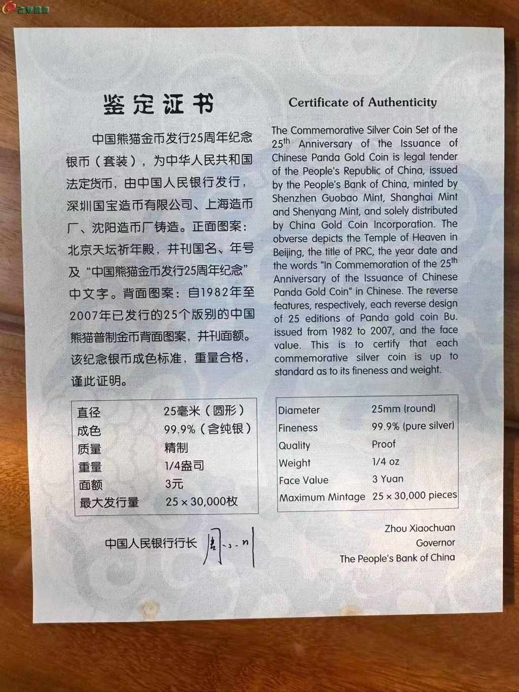 1765253160120.xfile.jpg