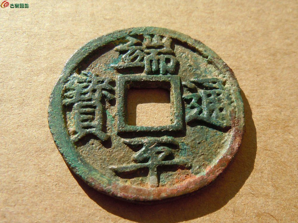 端平-25年10月03.jpg