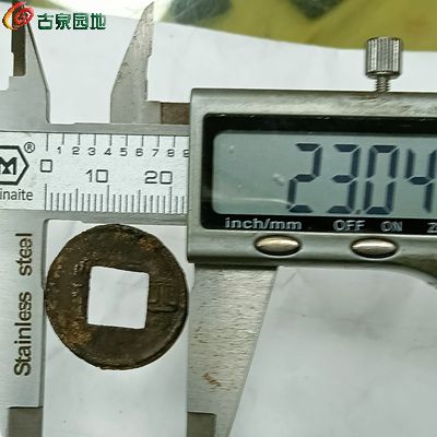大个南朝四铢长.jpg