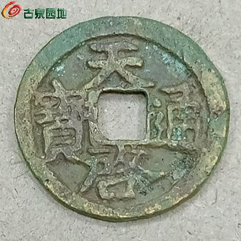 好品鬼天启一枚.jpg
