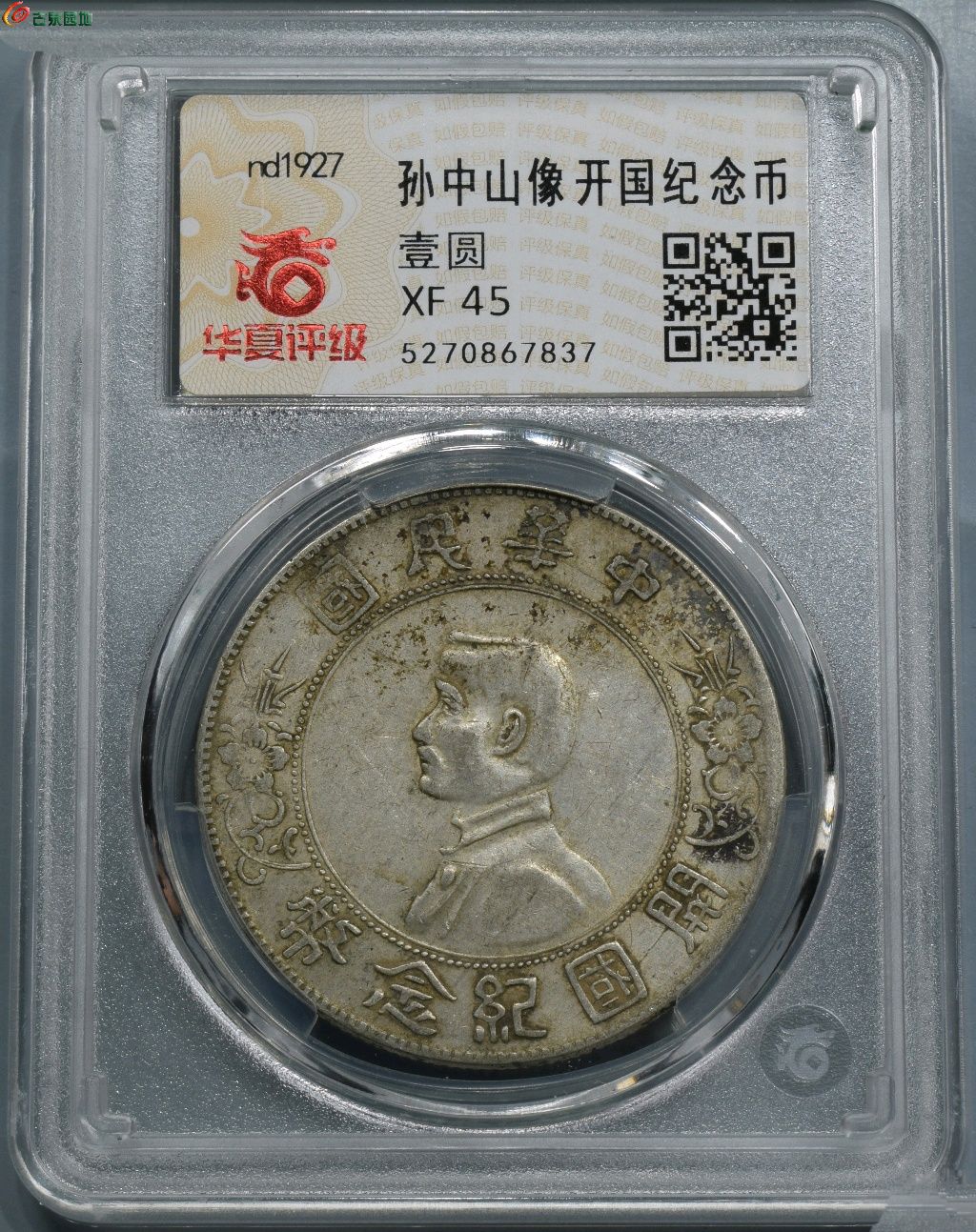 超稀少【中国銀貨、詹天佑記念・100元、12oz】 1987年 - コレクション