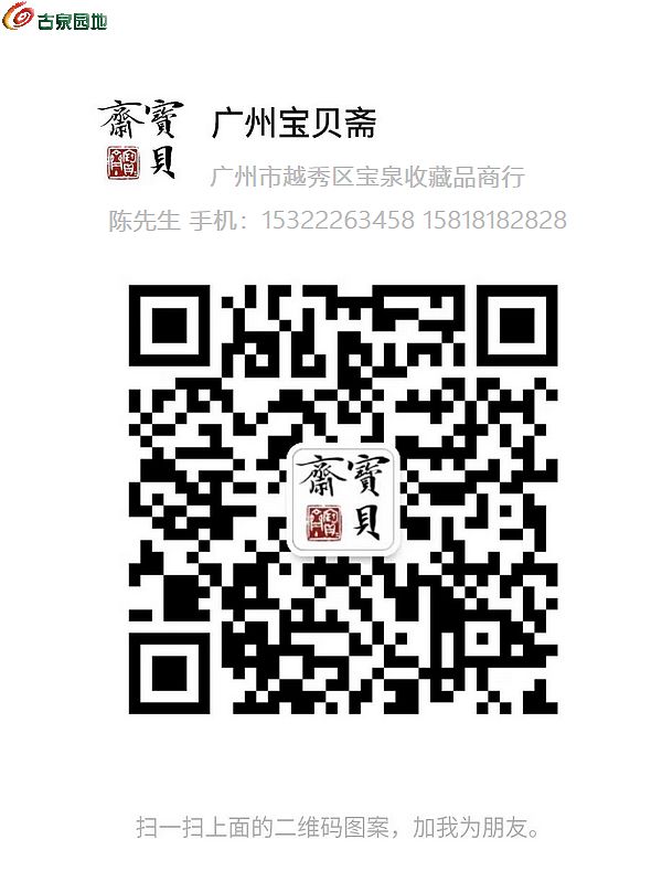 宝贝斋微信二维码.jpg