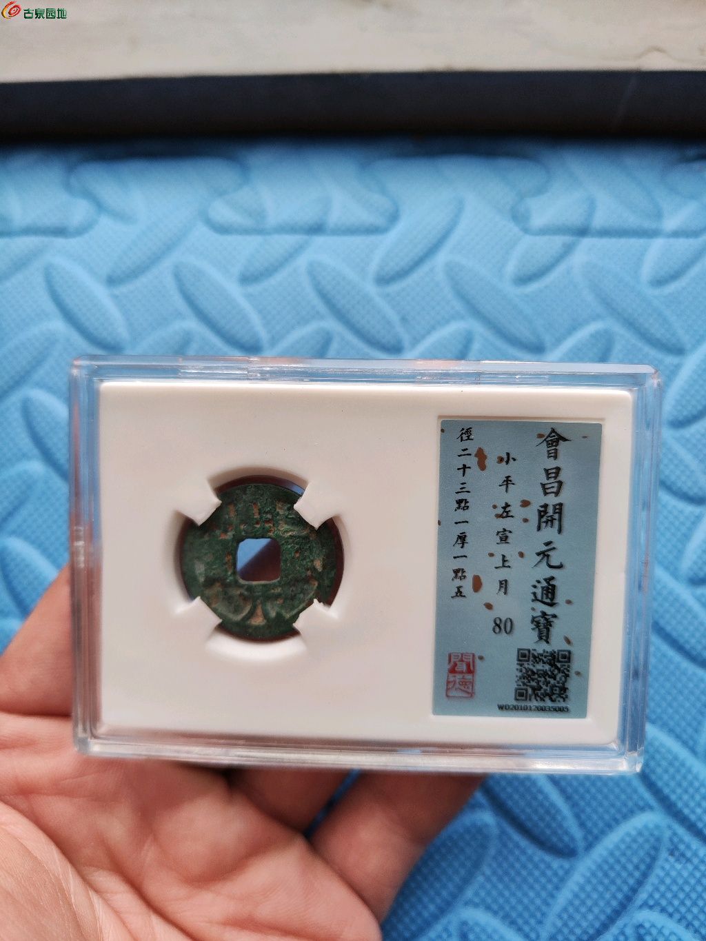 会昌开元左宣上月