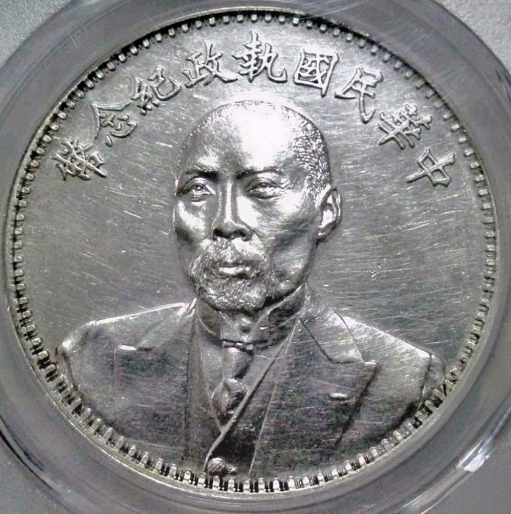 稀少原味朝鲜开国五百一年五两双龙戏珠银币NGC评级VF35收藏- 邻国钱 