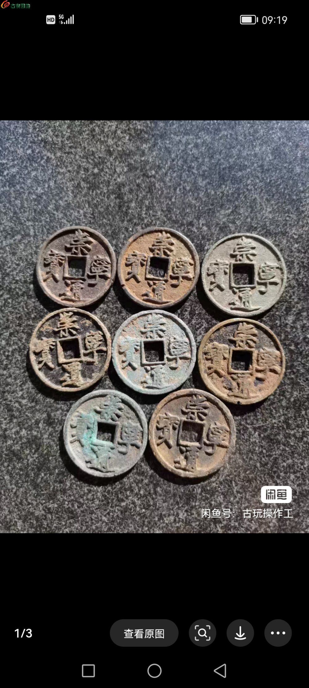 Screenshot_20251214_091958_com.taobao.id
