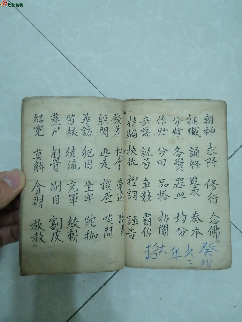 IMG_20230423_212944_edit_600036651472502