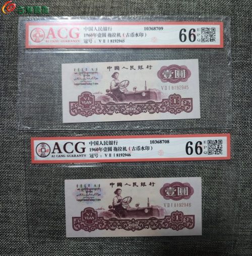 评级古币一元两连号—1_conew1.jpg