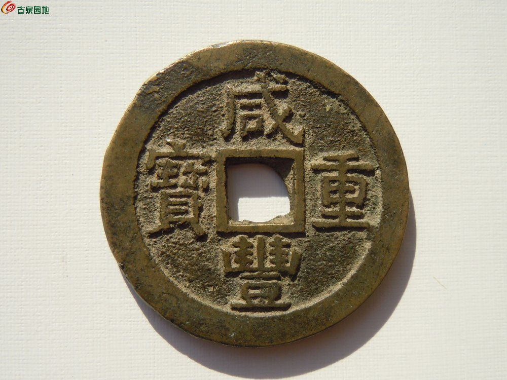 咸丰苏十-23年2月01.jpg