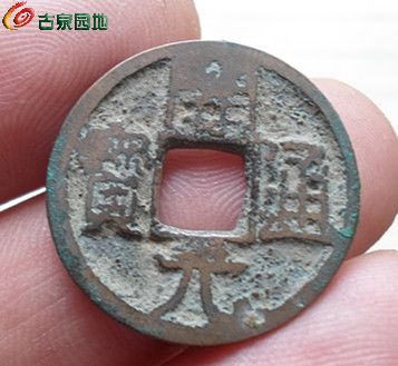 会昌开元13-1.jpg