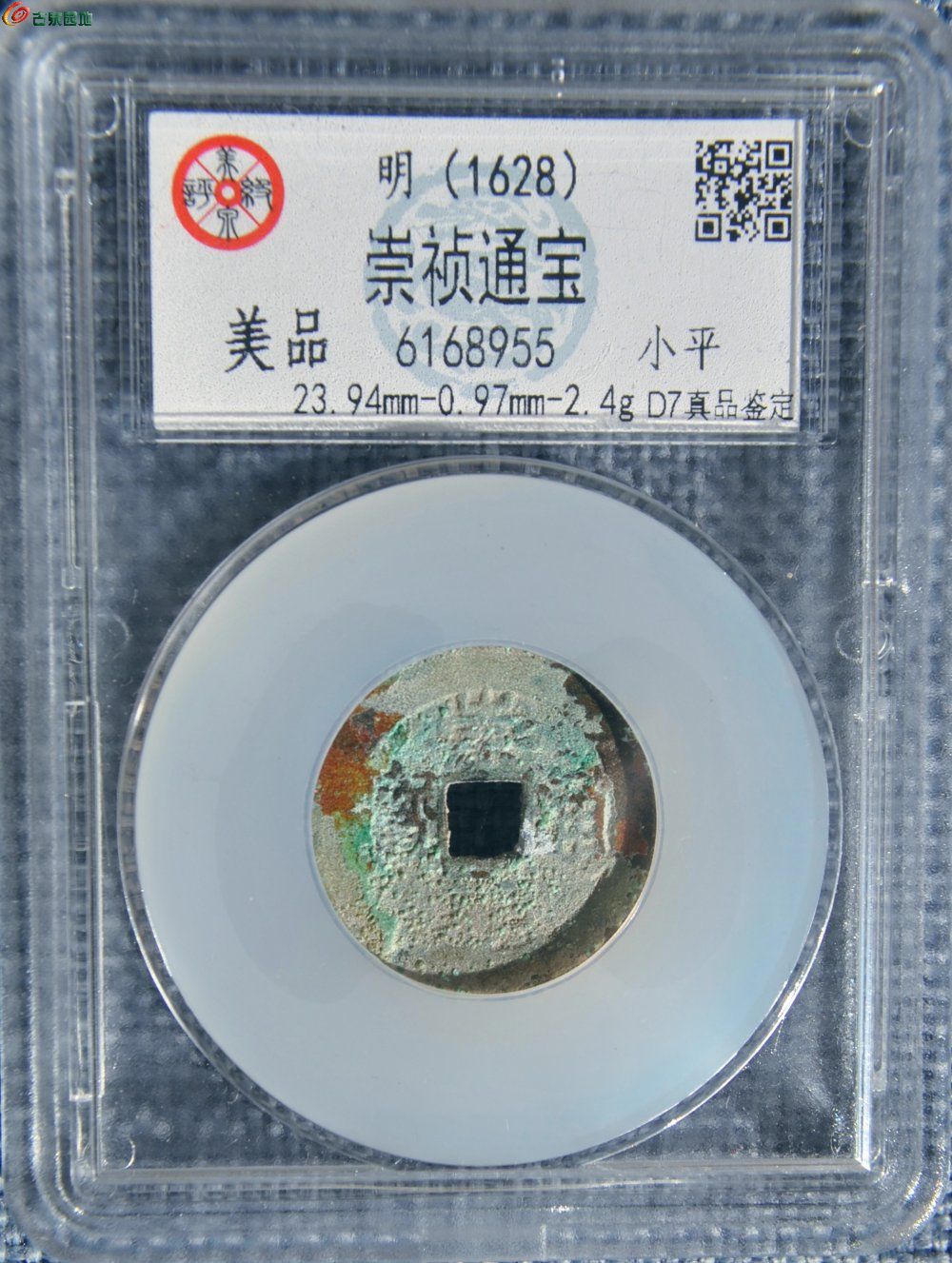 评级币明崇祯通宝背跑马正.jpg