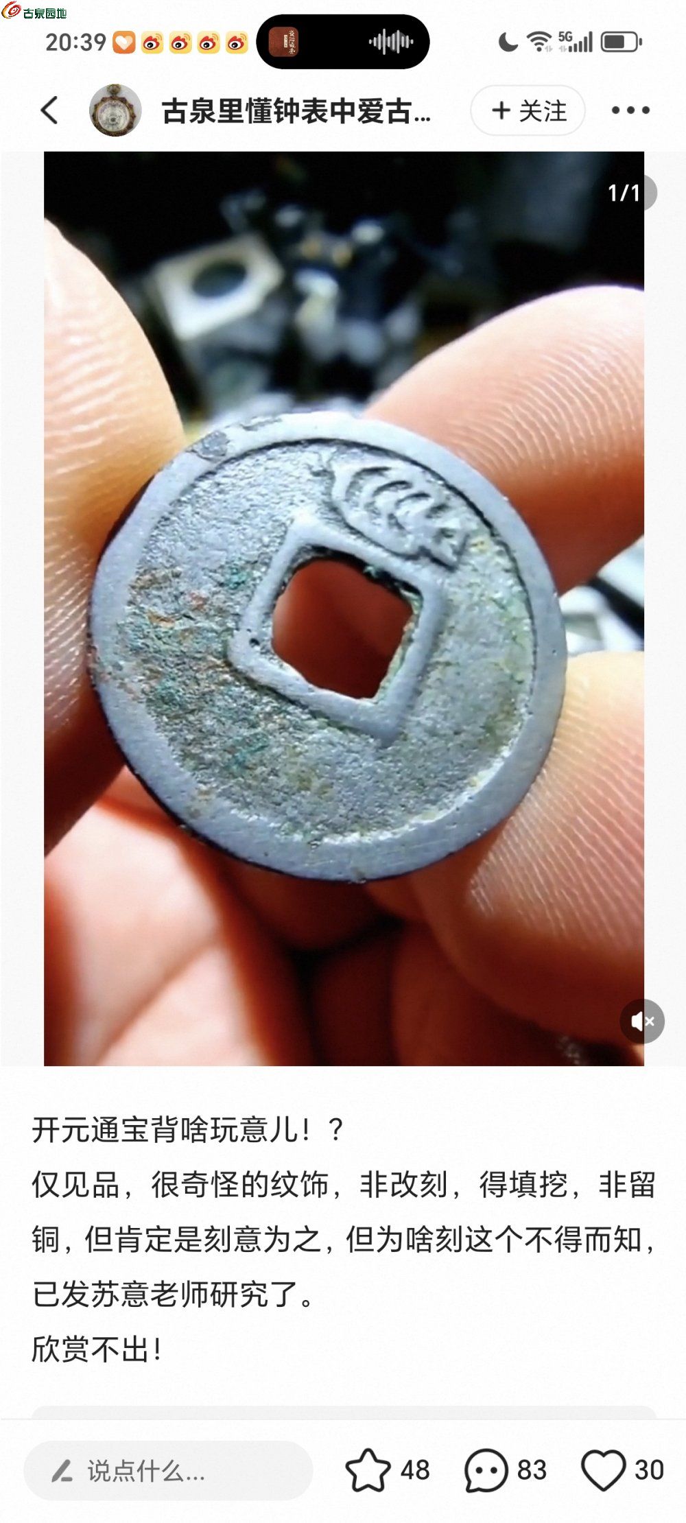 Screenshot_20251226_203923_com_taobao_id