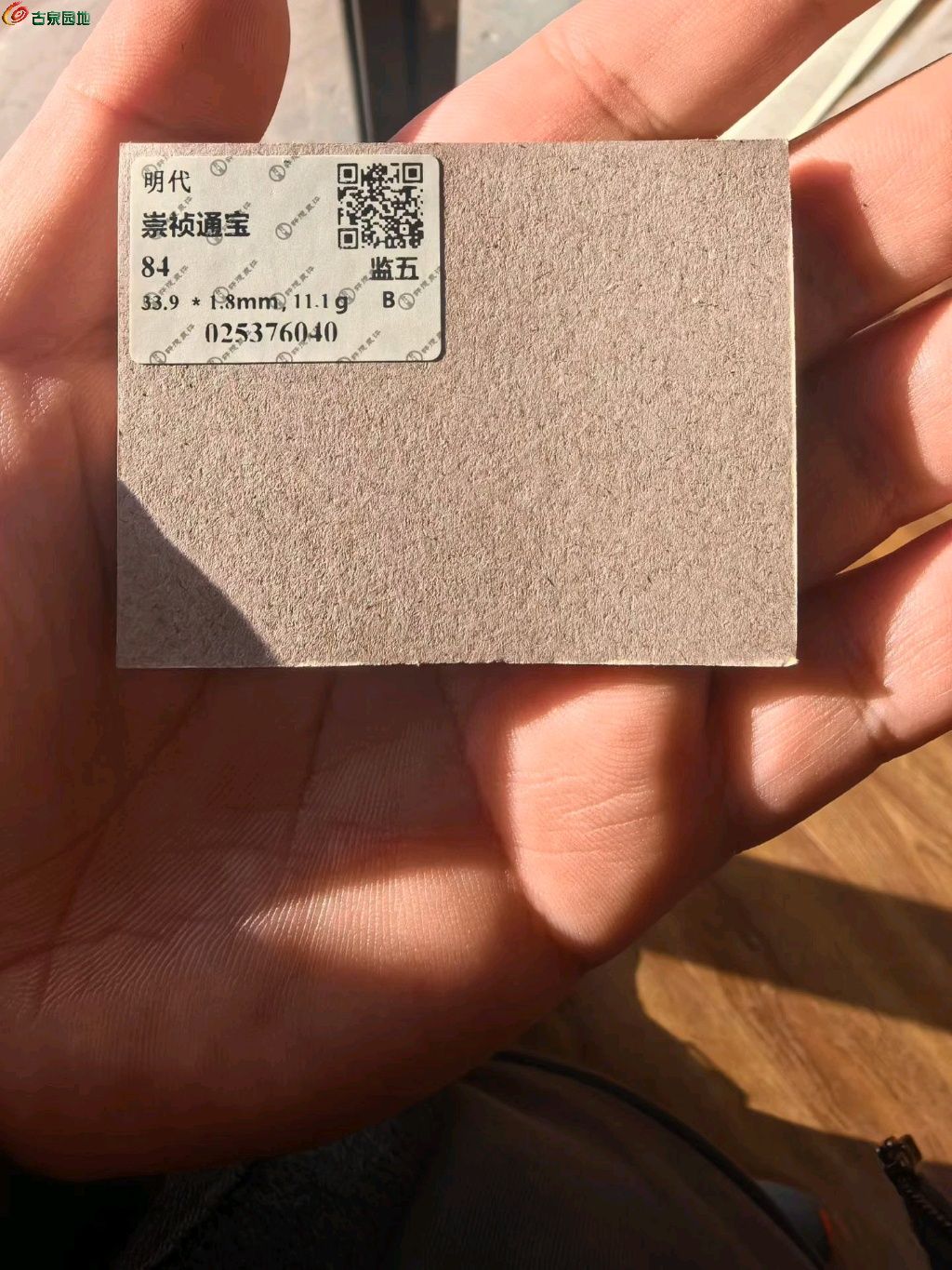 1766802807449.xfile.jpg