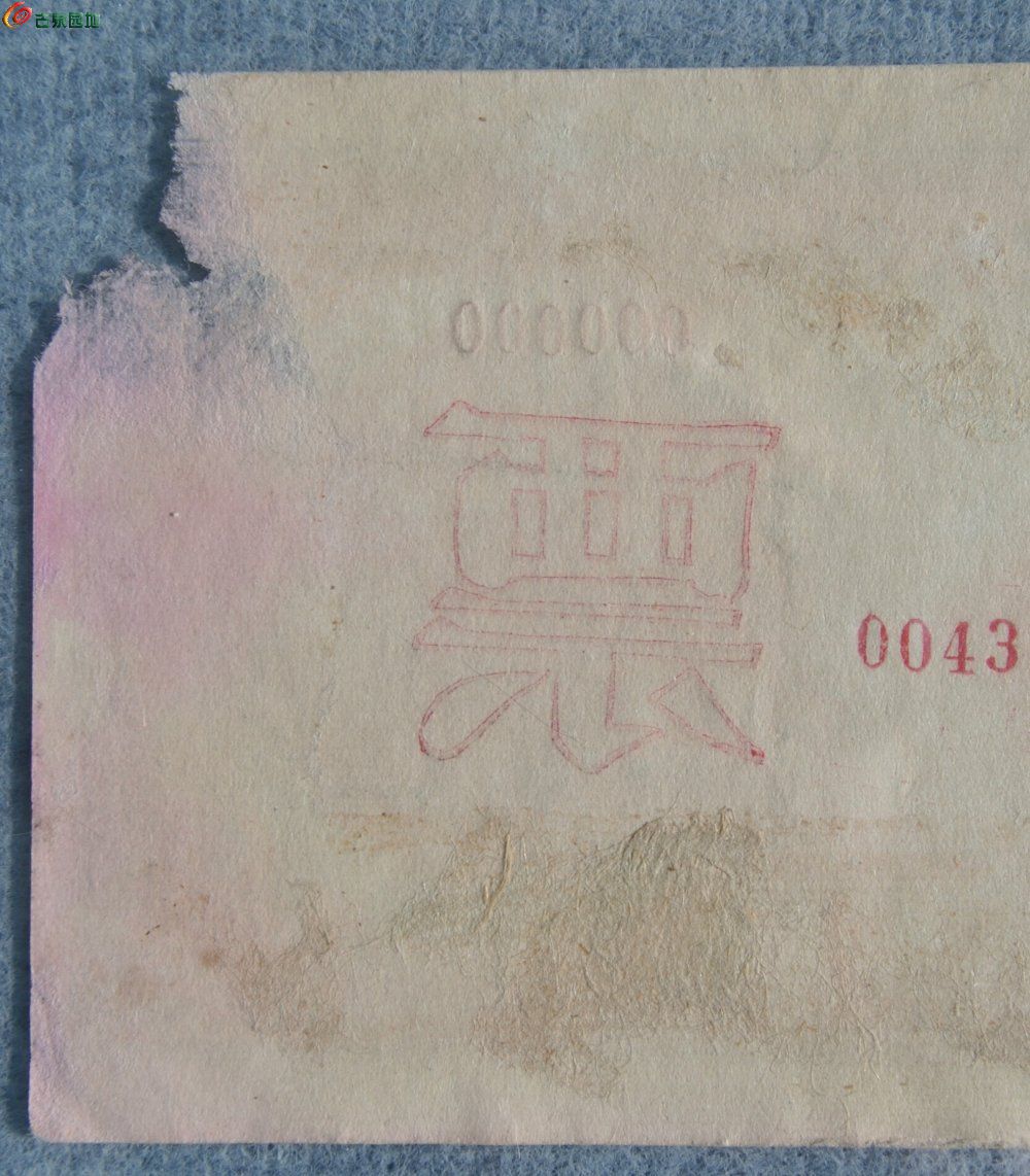 评级币1949年中国人民银行面压路机50元正面票样编号000000局7.jpg