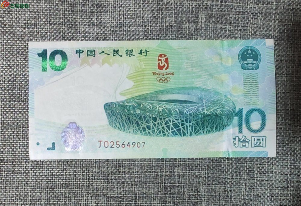 奥运钞—1.jpg