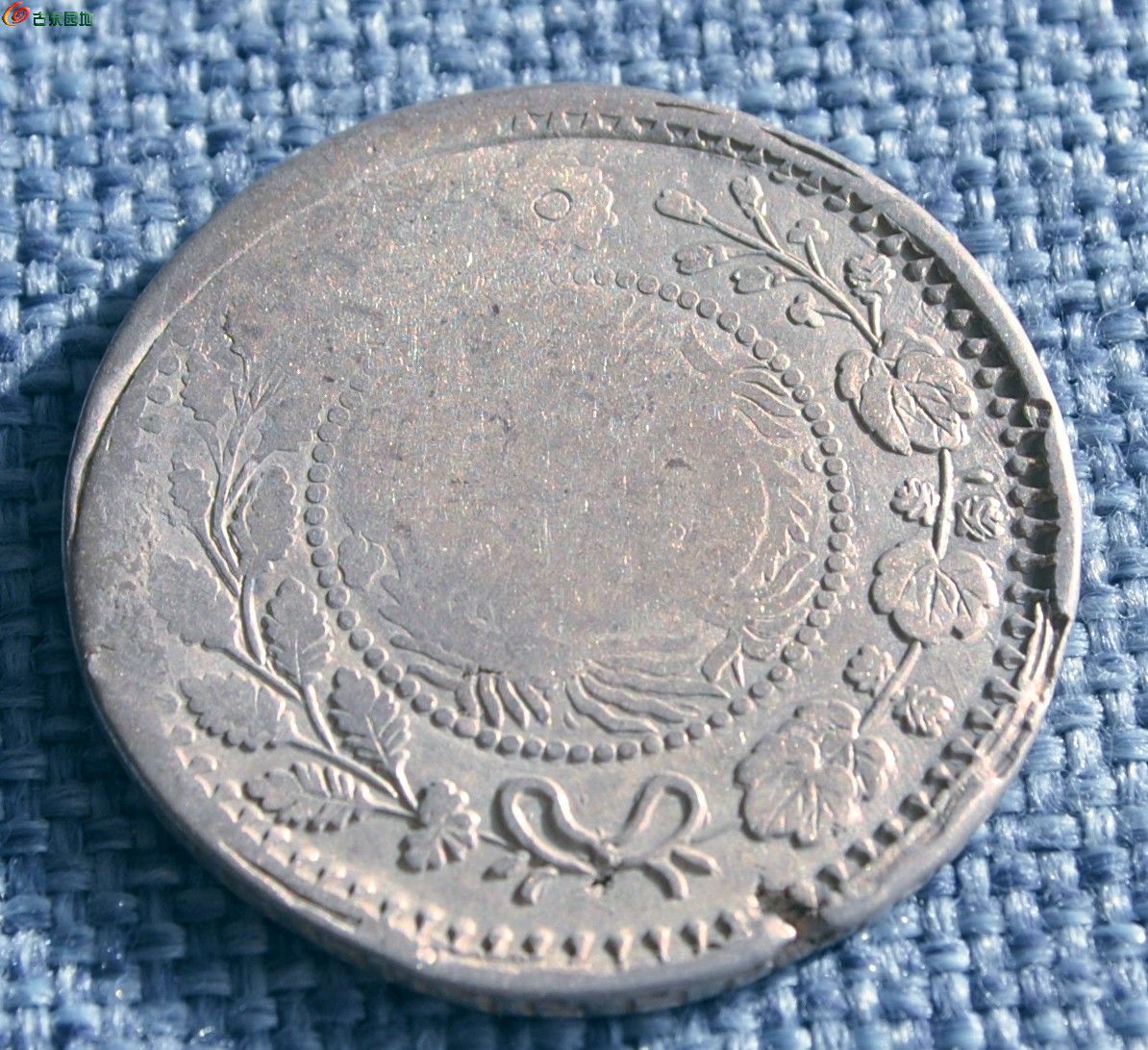 叠字中心五瓣梅花喀什造大清银币湘平五钱飞龙银圆局7.jpg