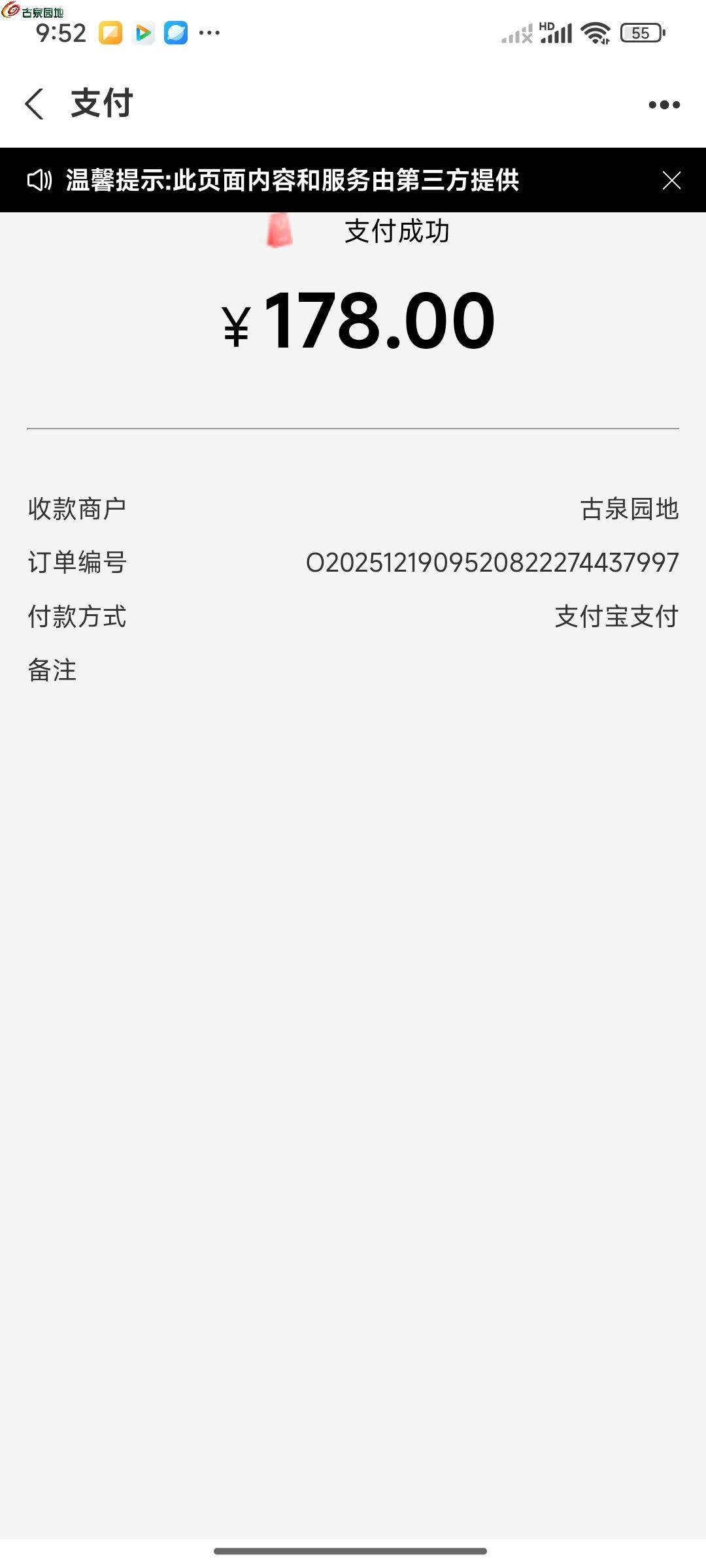 Screenshot_2025-12-19-09-52-34-915_com.e