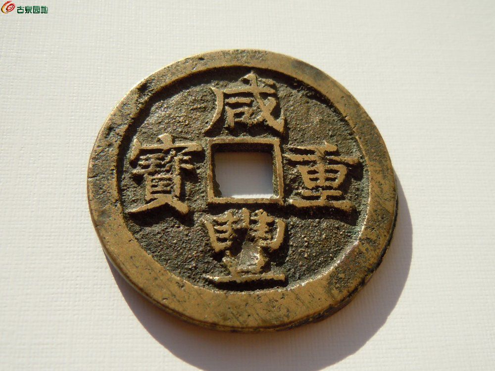 咸丰苏十-22年12月03.jpg