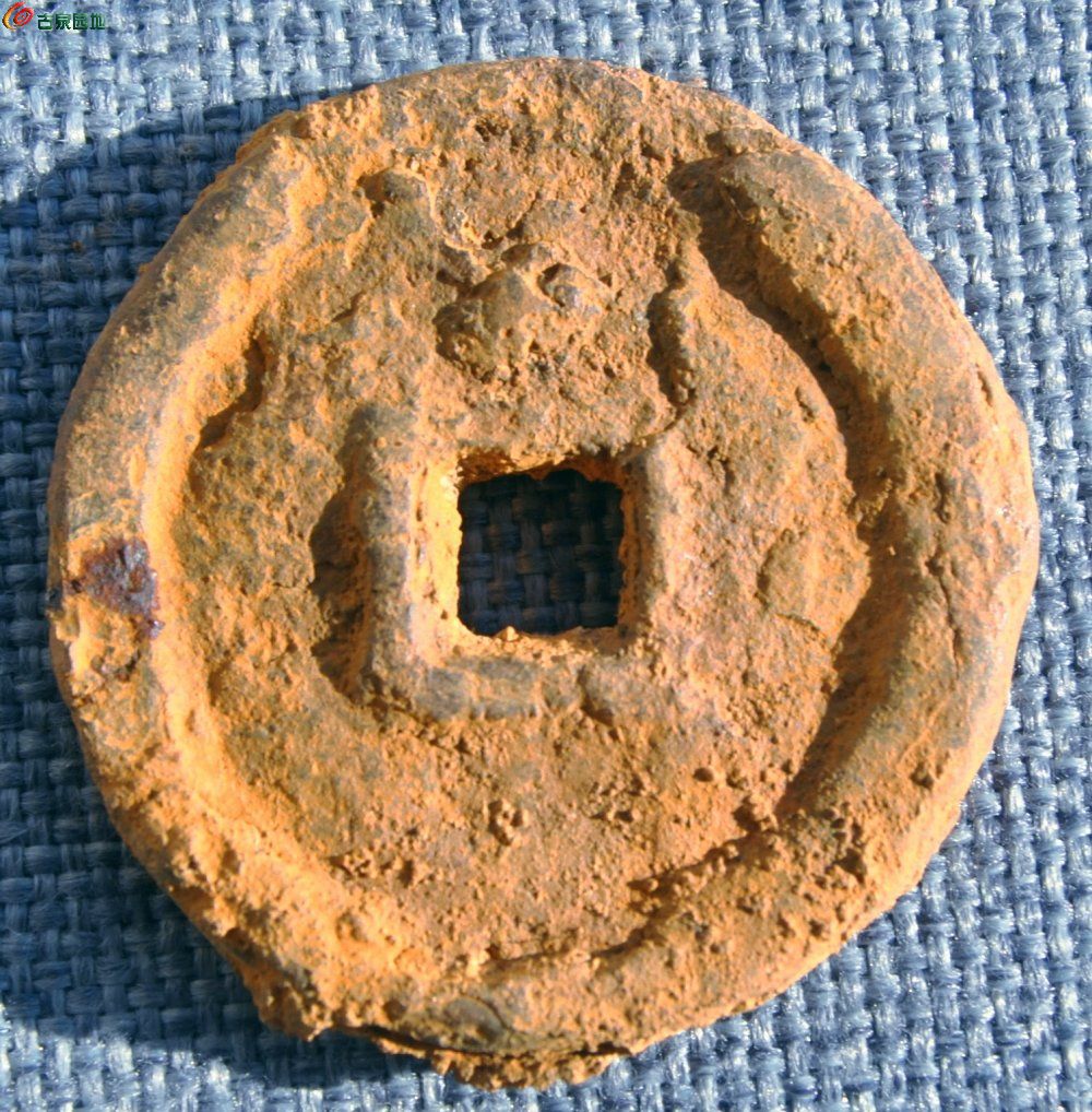 大型五代闽王开元通宝背上巨星局6.jpg