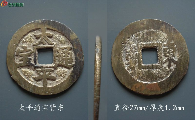 太平背东.jpg
