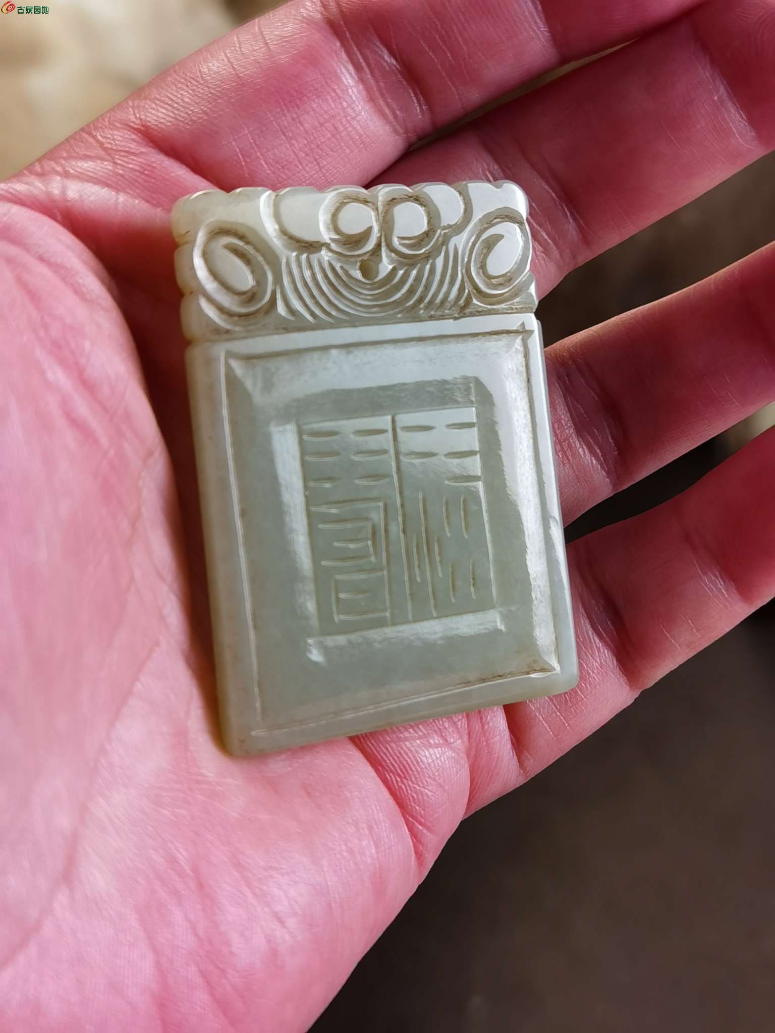 民国 和田玉福寿童子玉佩5.jpg