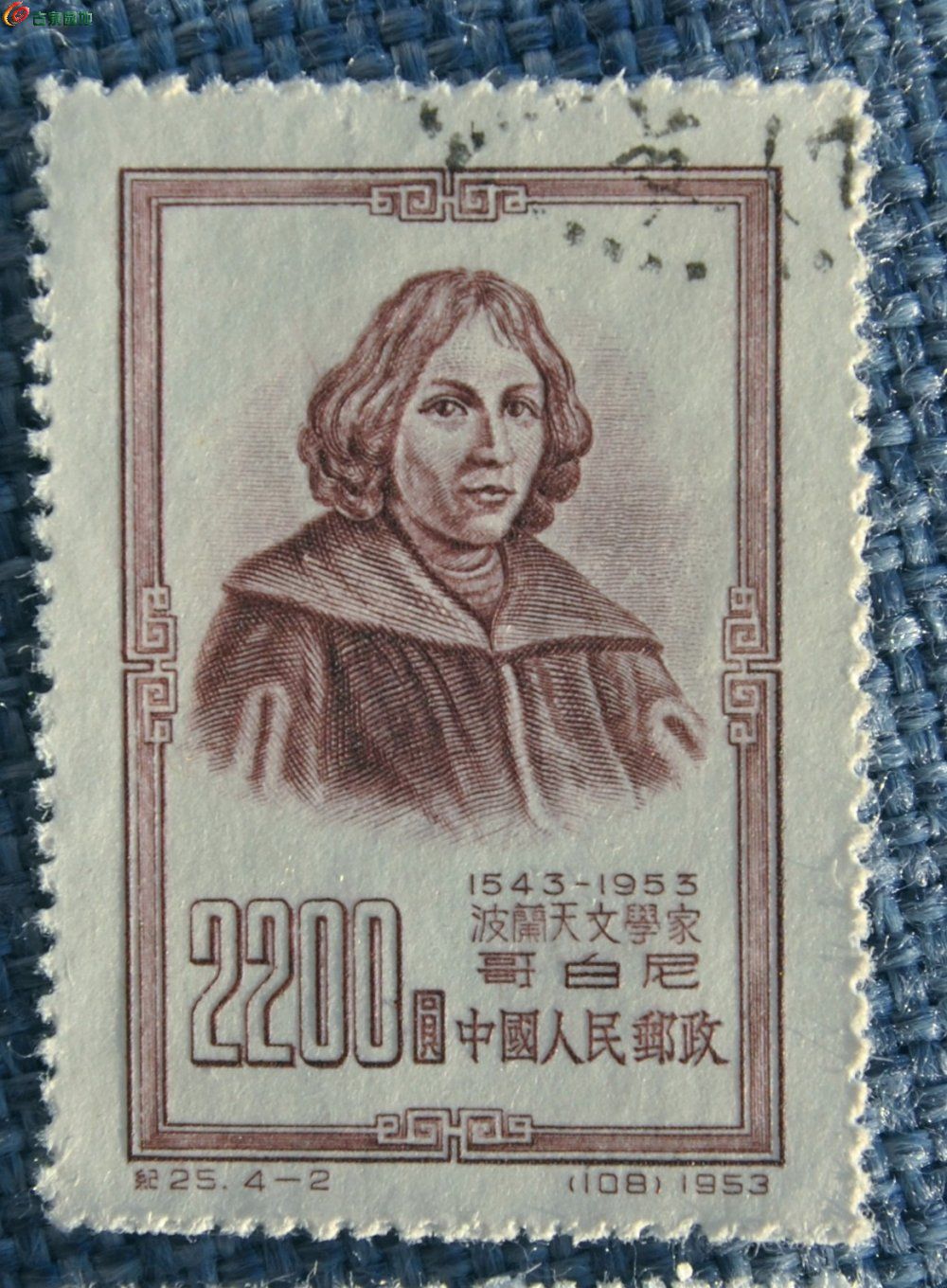 1953年中国人民邮政世界名人全套纪念4枚局2.jpg