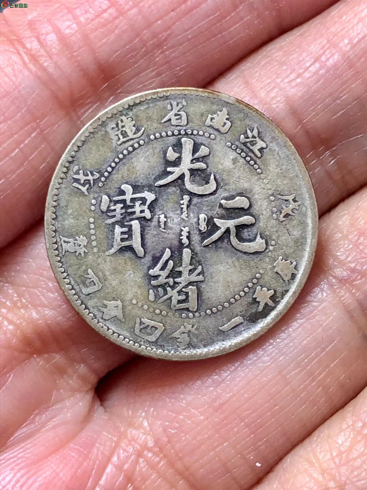 戊戌2.jpg