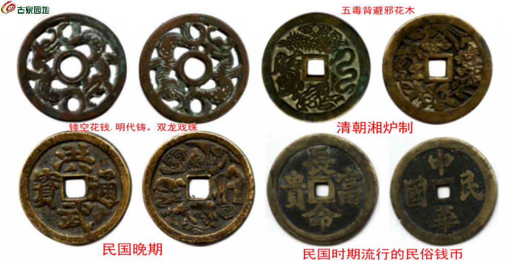 四枚花钱（251225）_副本2.png