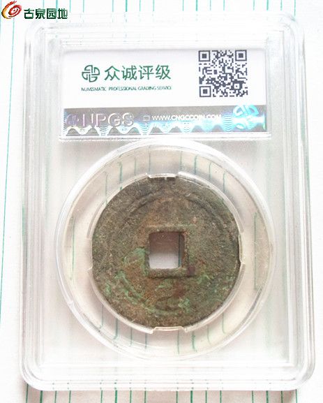 折五十乾元1-2.jpg