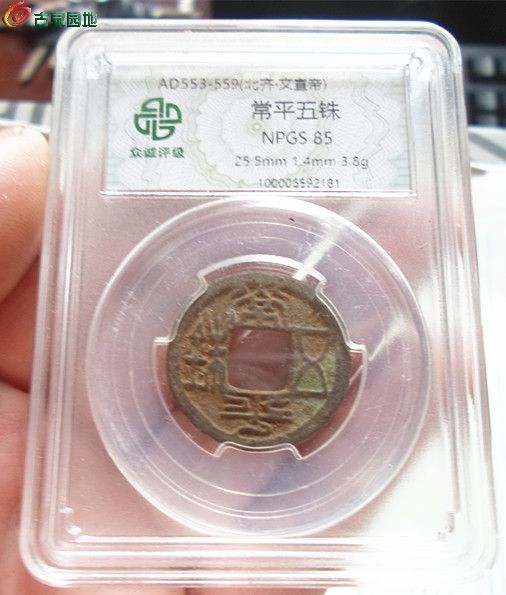 常平五铢2-3.jpg