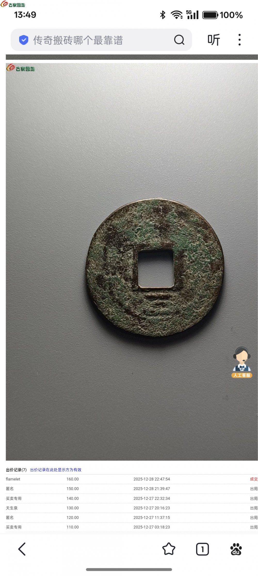 Screenshot_2026-01-03-13-49-40-67_f873a7