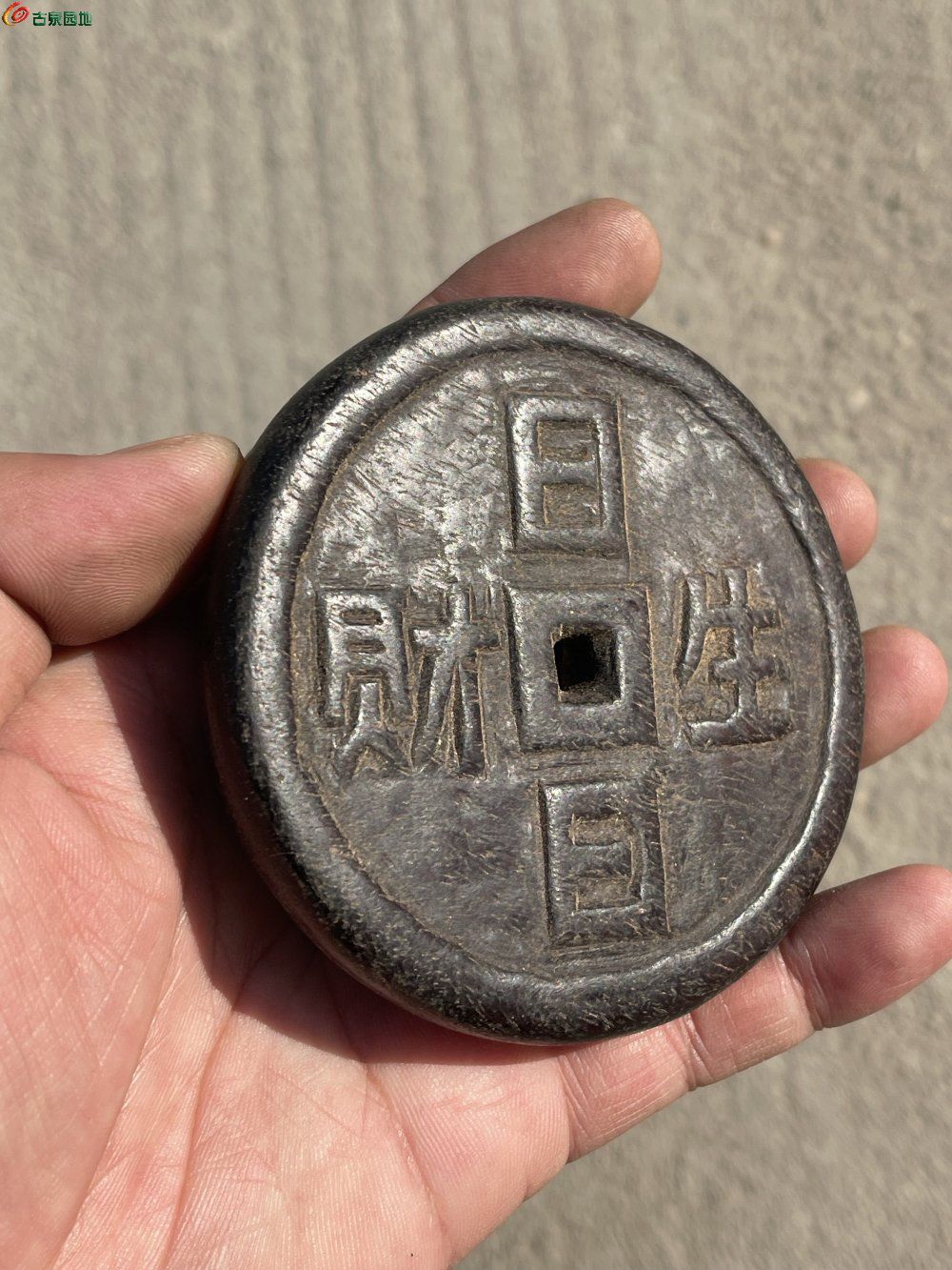 老红木钱幌子日日生财3.jpg