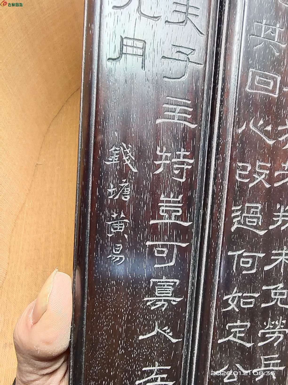 老紫檀刻铭文镇纸一对5.jpg