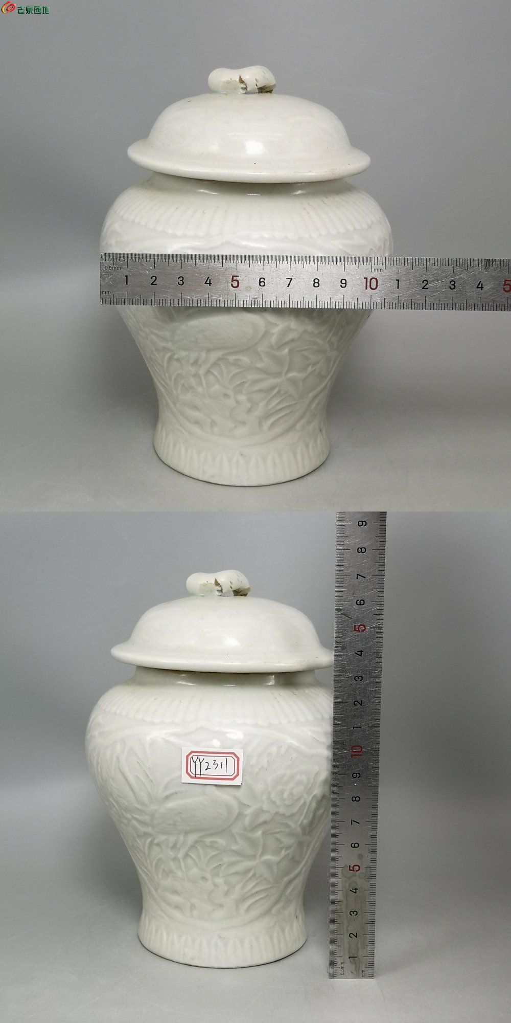 湖田窑 仙鹤花卉纹影青盖罐9.jpg