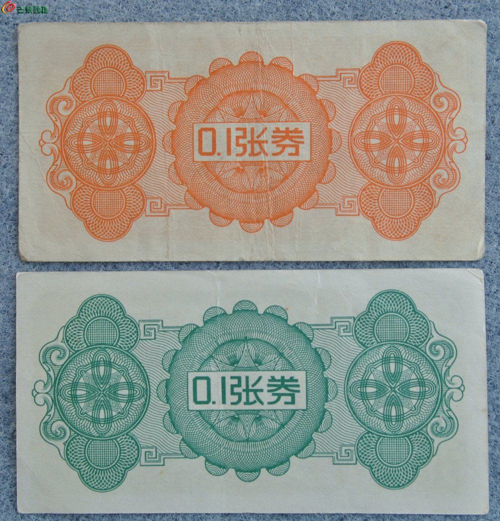 文革时期1970年面最高指示闹革命要节约阳泉市购物券0.1张券和郊区0.1张券2