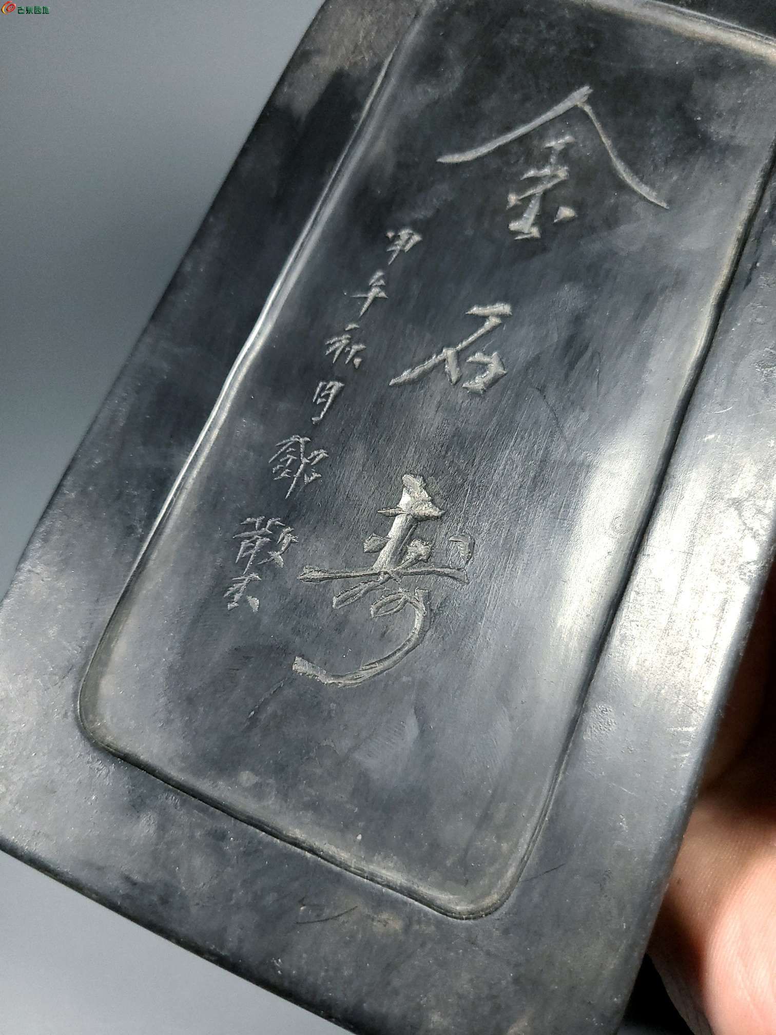珍品旧藏文房端砚9.jpg